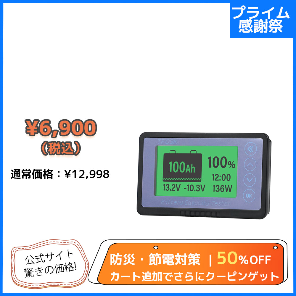 LVYUAN バッテリーモニター テスター 8V-120V RV オートバイ リチウム電池 鉛蓄電池 リン酸鉄リチウムイオン電池