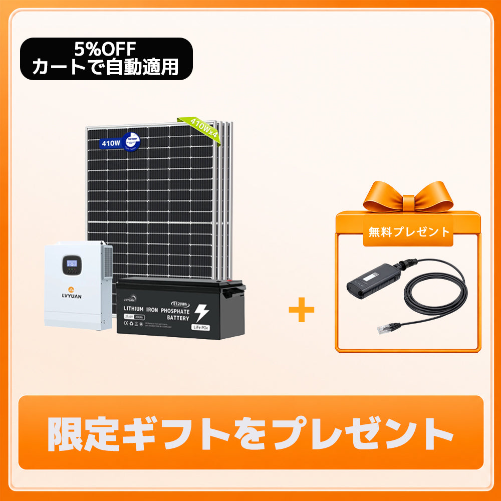 LVYUAN 3000W単相2線式ハイブリッド発電・蓄電システム