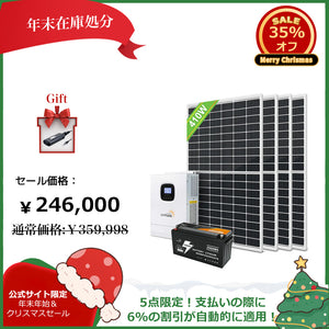 LVYUAN 1640Wソーラー発電システム ハイブリッドインバーター出力3000W 蓄電量2.56kWh