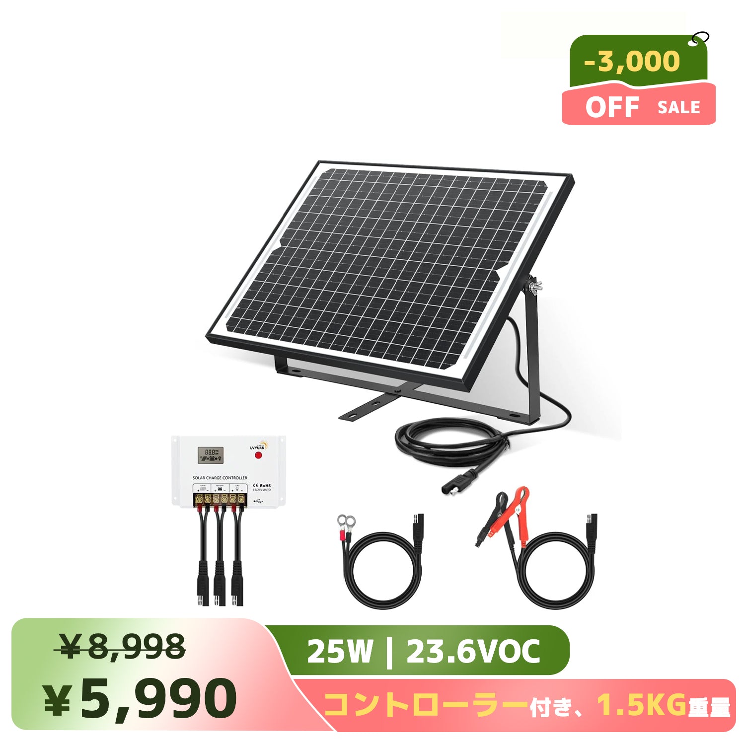 LVYUAN（リョクエン）MPPT チャージコントローラー40A 12V/24V自動切替