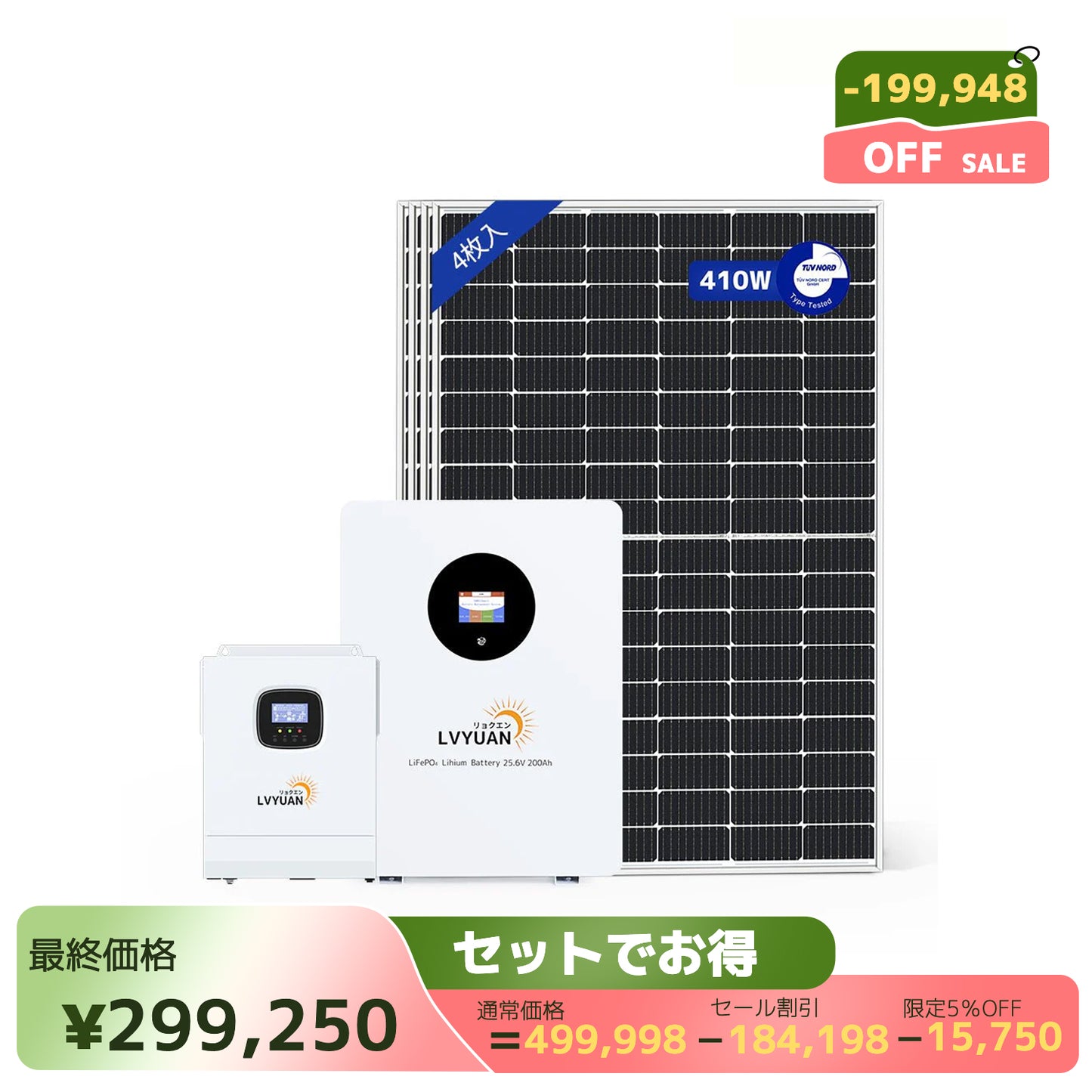 LVYUAN 3000W単相2線式ハイブリッド発電・蓄電システム