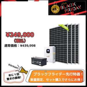 LVYUAN 3000W単相2線式ハイブリッド発電・蓄電システム