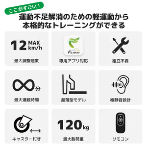 LVYUAN (Fitsmile) ランニングマシン ルームランナー 家庭用 ウォーキングマシン