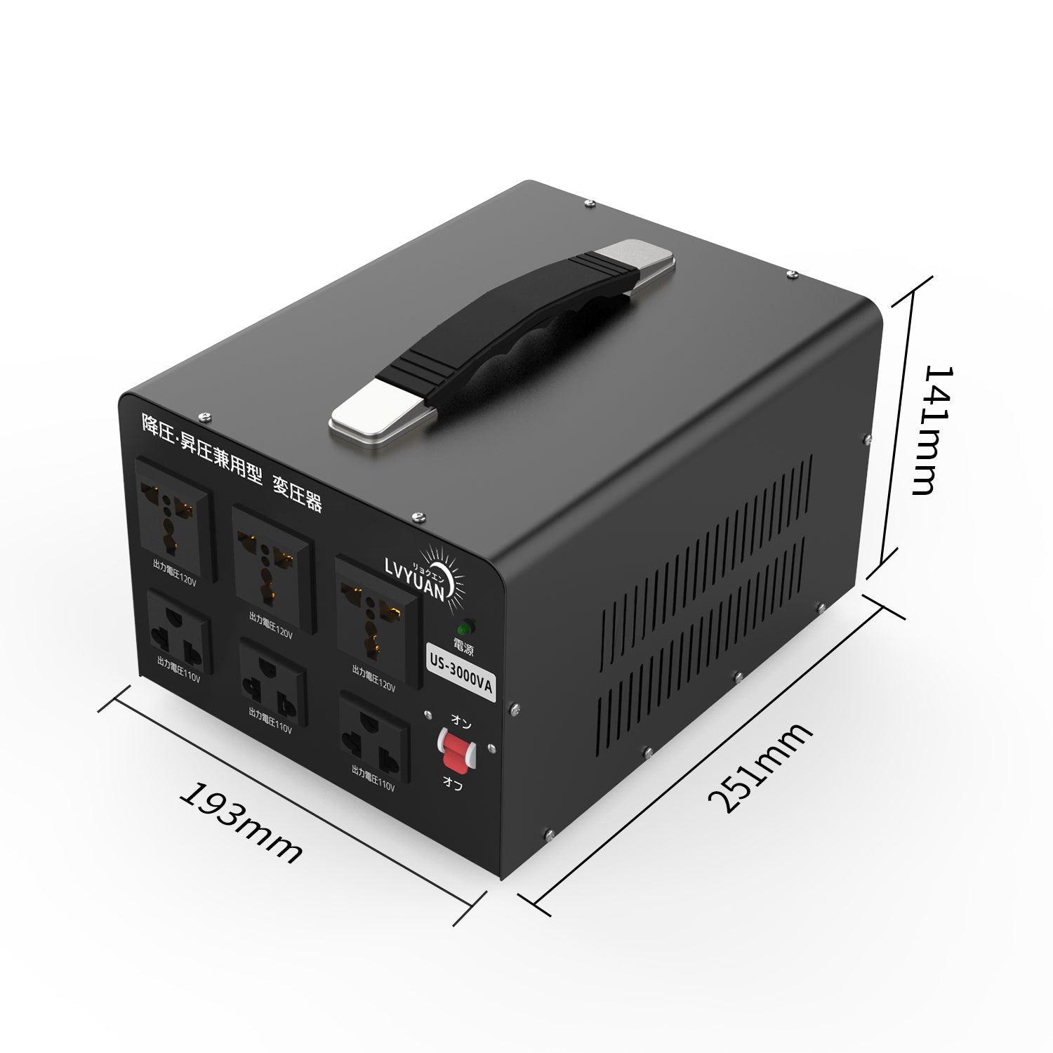 LVYUAN 海外国内両用型変圧器 3000W 降圧・昇圧 AC100V⇄120V自由切換