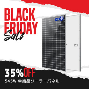LVYUAN（リョクエン）545W 単結晶ソーラーパネル