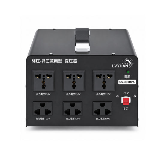 LVYUAN 3000W変圧器 降圧・昇圧兼用型トランス AC100V/110V⇄110V/120V 自由切換 US-3000VA