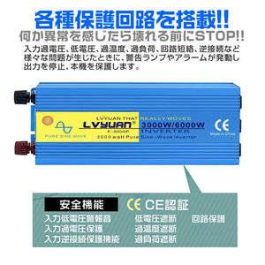 LVYUAN 純正弦波インバーター 3000W DC12V（直流）AC100V（交流）50HZ/60HZ切替 ACコンセント×3