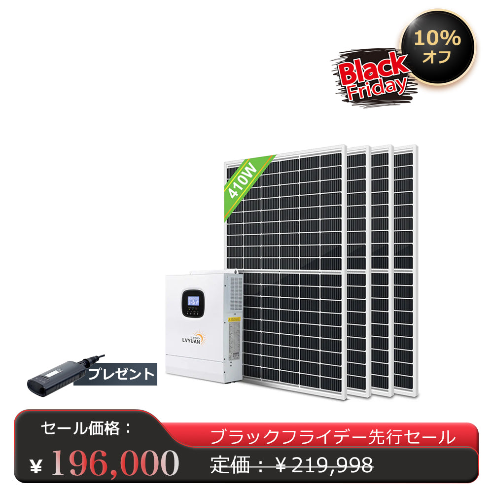 LVYUAN 1640Wソーラー発電システム ハイブリッドインバーター出力3000W