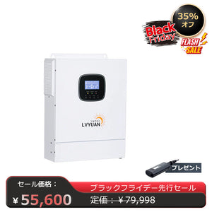 LVYUAN 3500W単相二線式ハイブリッド インバーター（AC入力・出力200v~240v）