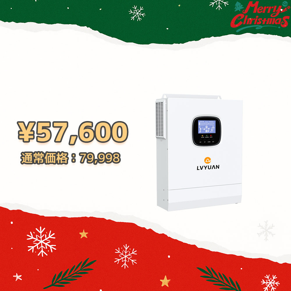 LVYUAN 3500W単相二線式ハイブリッド インバーター（AC入力・出力200v