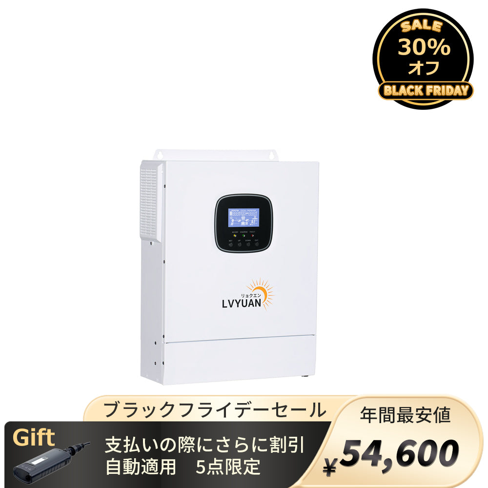 LVYUAN 3000W単相二線式ハイブリッド インバーター - LVYUAN（リョクエン）公式ショップ