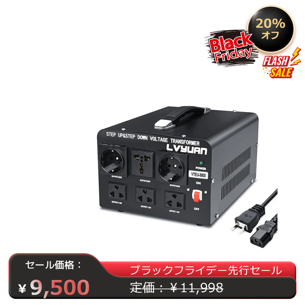 LVYUAN 3000W変圧器 降圧・昇圧兼用型トランス AC100V/110V⇄220V/240V 自由切換 EU-3000VA