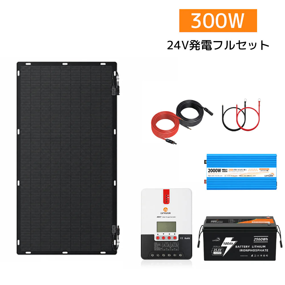 LVYUAN 300W ETFEフレキシブルソーラーパネル