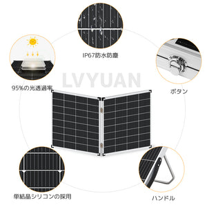 LVYUAN 300W ソーラー発電キット 折り畳み式 単結晶 ソーラーパネル