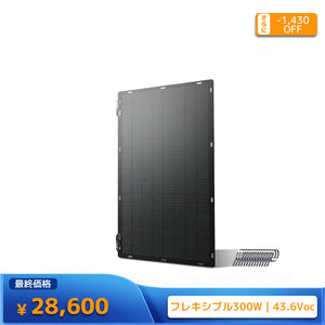 LVYUAN 300W ETFEフレキシブルソーラーパネル