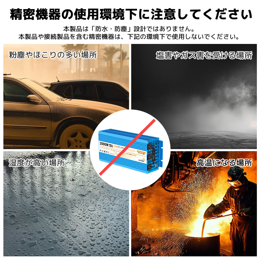 LVYUAN 純正弦波インバーター 2000W DC24V（直流）AC100V（交流）