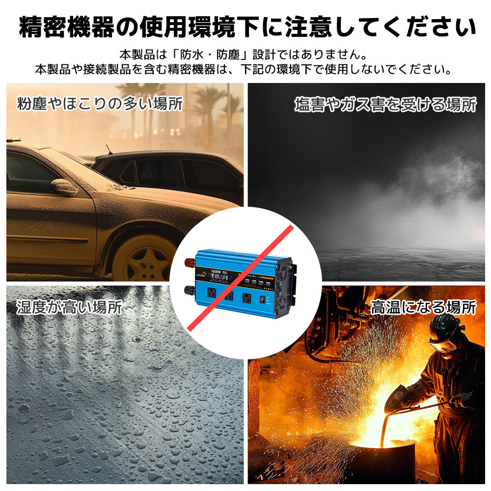 LVYUAN 純正弦波インバーター 1600W DC12V（直流）AC100V（交流）