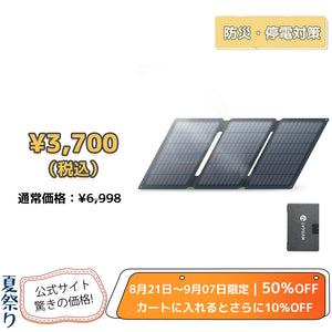 LVYUAN(リョクエン)30W 折り畳み式 ソーラーパネル