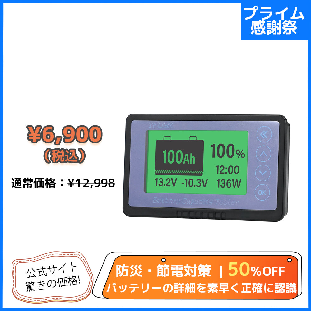 LVYUAN バッテリーモニター テスター 8V-120V RV オートバイ リチウム電池 鉛蓄電池 リン酸鉄リチウムイオン電池