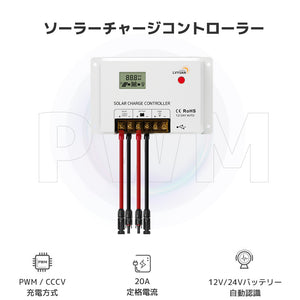 LVYUAN(リョクエン)  350W折りたたみ式ソーラー発電キット ソーラーパネル+20Aチャージーコントローラー