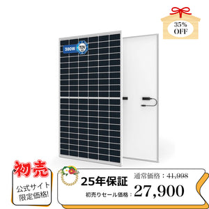 LVYUAN（リョクエン）380W 単結晶ソーラーパネル