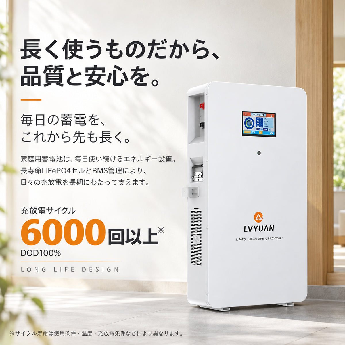 LVYUAN 51.2V/200Ah 10.24kWhリン酸鉄リチウムイオンバッテリー