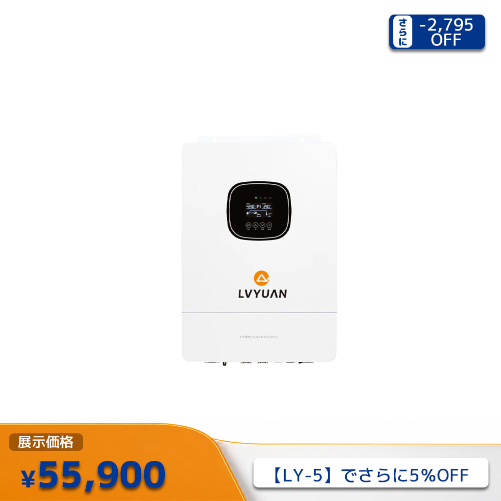 LVYUAN 3600W単相二線式ハイブリッド インバーター（AC入力・出力200v~240v）