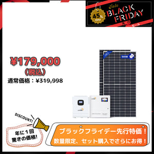 LVYUAN 3000W単相2線式ハイブリッド発電・蓄電システム