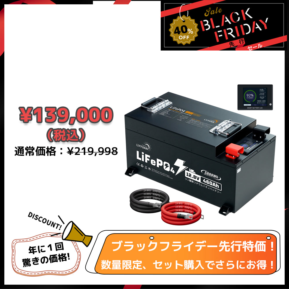 LVYUAN 12.8V/460Ah 5.88kWhリン酸鉄リチウムイオンバッテリー