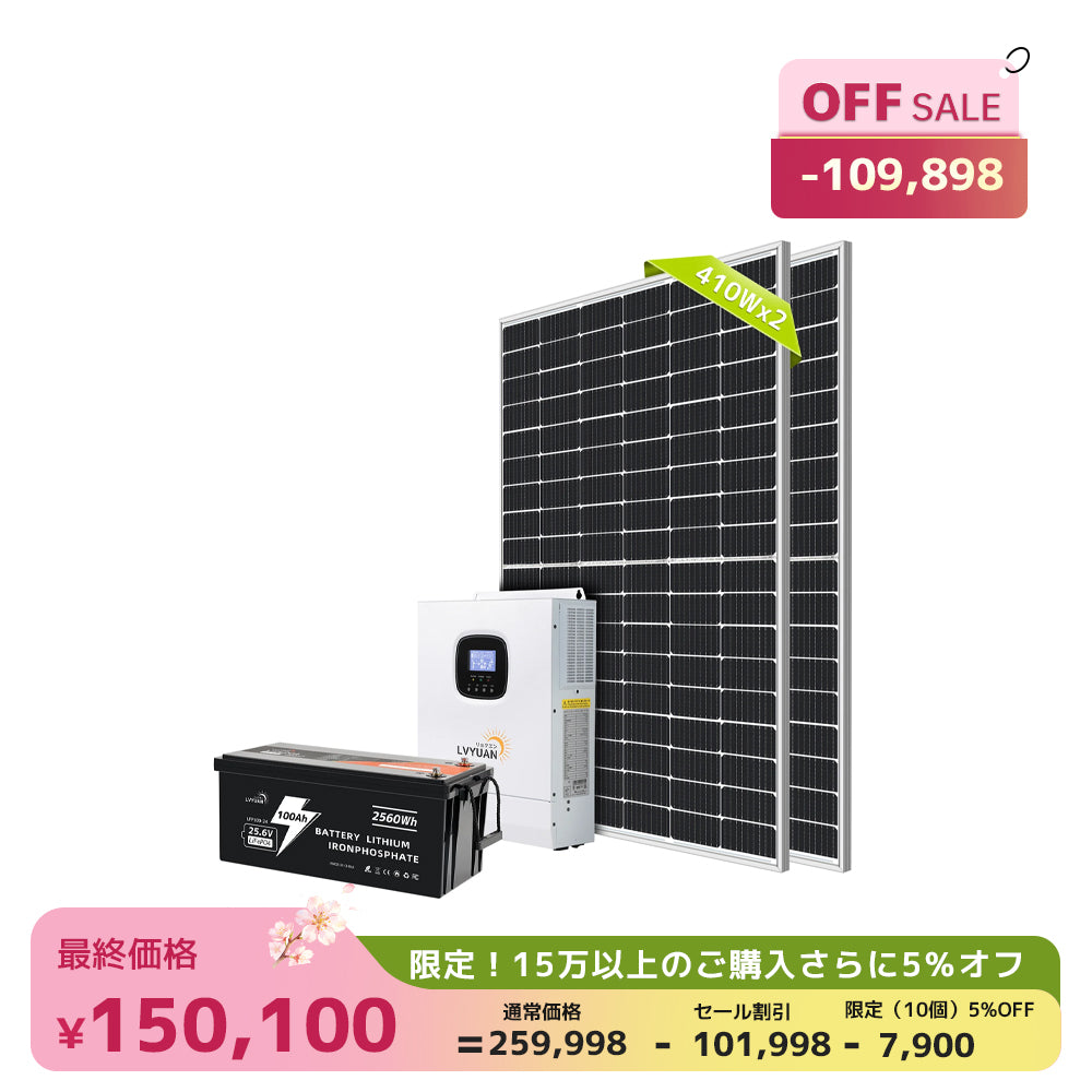 LVYUAN 3000W単相2線式ハイブリッド発電・蓄電システム