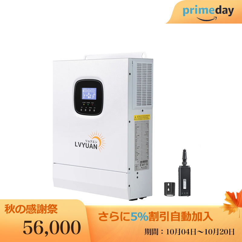 LVYUAN 3000W単相二線式ハイブリッド インバーター