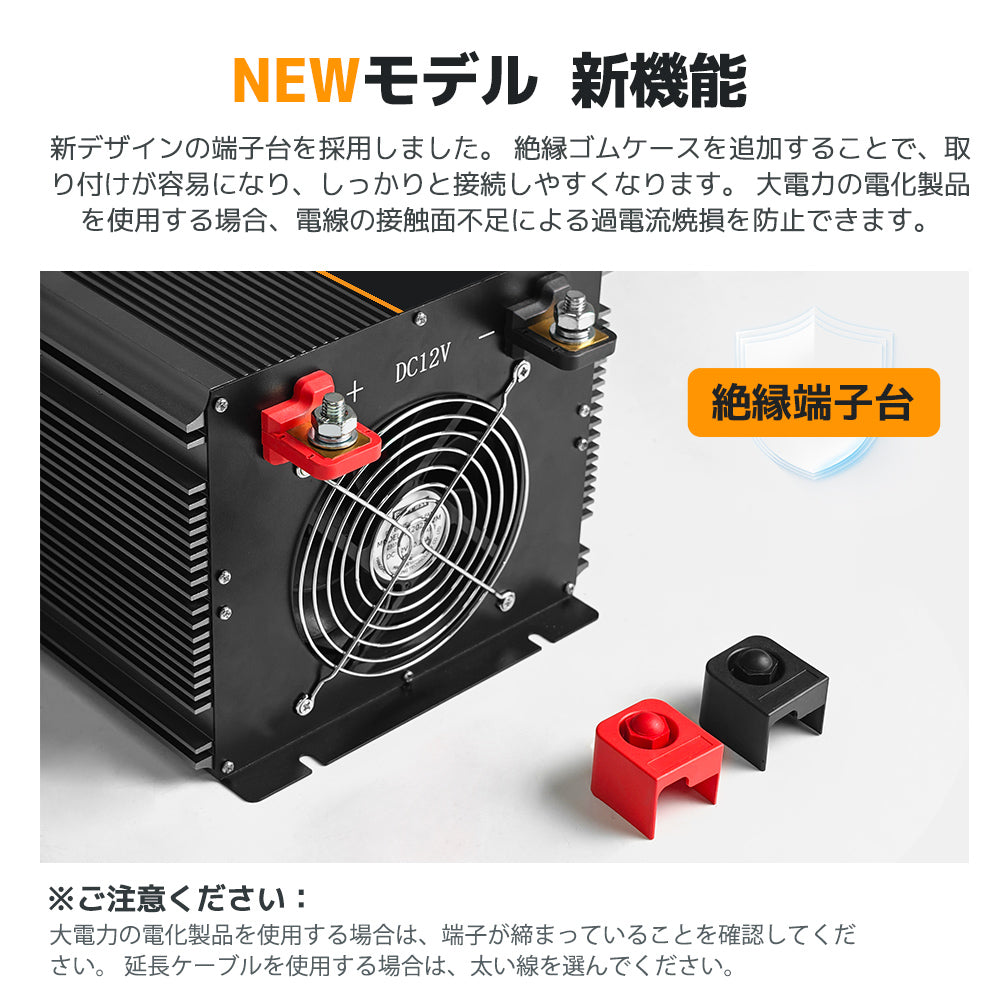 LVYUAN 純正弦波インバーター 4000W DC12V（直流）AC100V（交流）