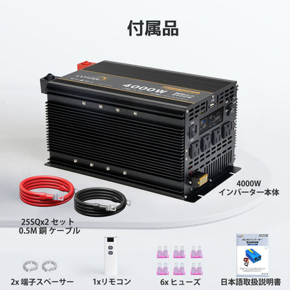 LVYUAN 純正弦波インバーター 4000W DC12V（直流）AC100V（交流）