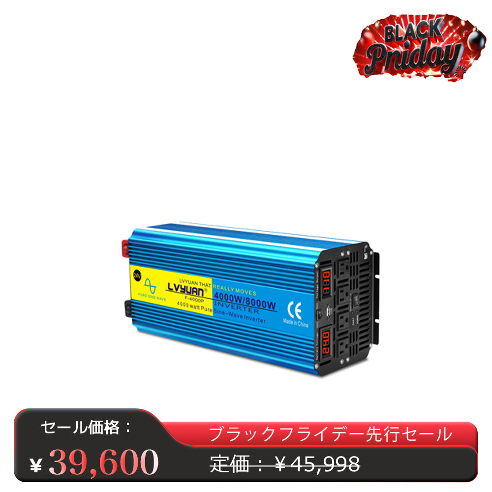 LVYUAN 正弦波インバータ 4000W 24V 50HZ/60HZ切替（ブルー） - LVYUAN（リョクエン）公式ショップ