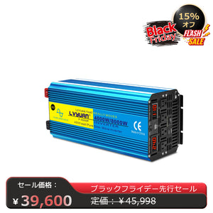 LVYUAN 正弦波インバータ 4000W 24V 50HZ/60HZ切替（ブルー）