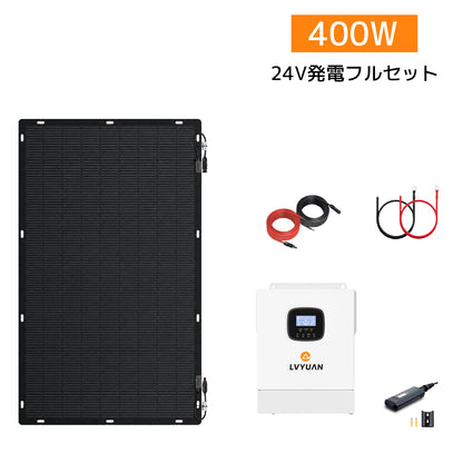 LVYUAN 400W ETFEフレキシブルソーラーパネル