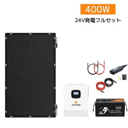 LVYUAN 400W ETFEフレキシブルソーラーパネル