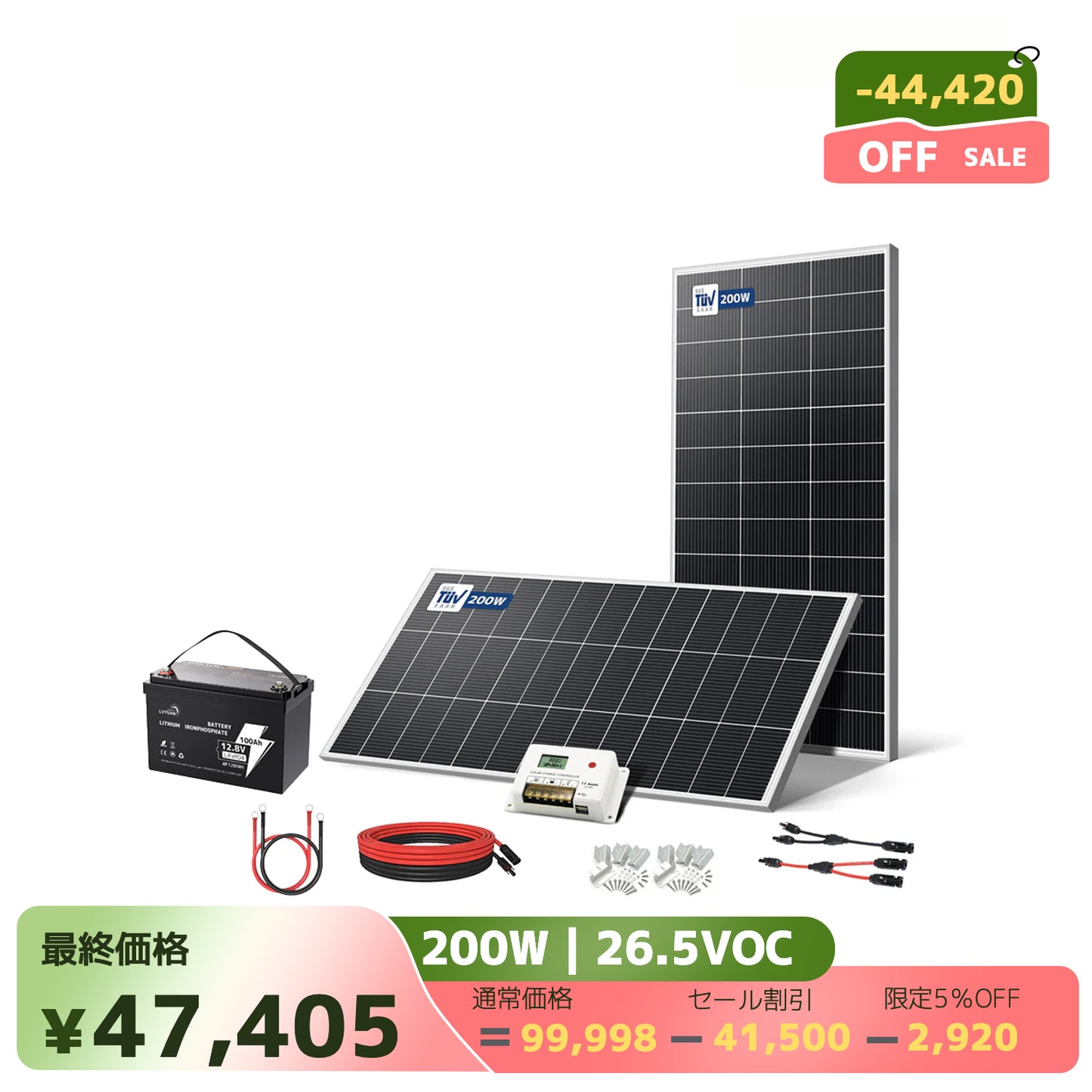 LVYUAN 400W ソーラーパネル発電キット