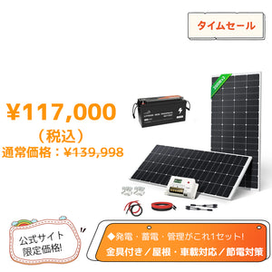 LVYUAN 400W ソーラーパネル発電キット