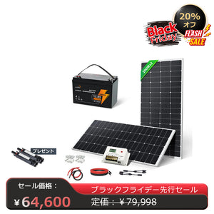 LVYUAN 400W ソーラーパネル発電キット