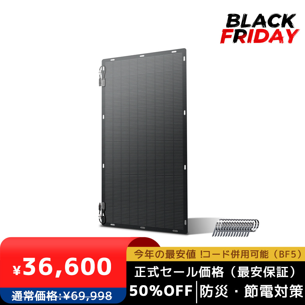 LVYUAN（リョクエン）400W ETFEフレキシブルソーラーパネル