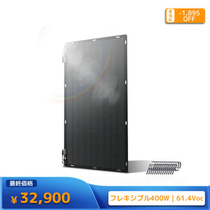 LVYUAN 400W ETFEフレキシブルソーラーパネル