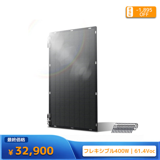 LVYUAN 400W ETFEフレキシブルソーラーパネル