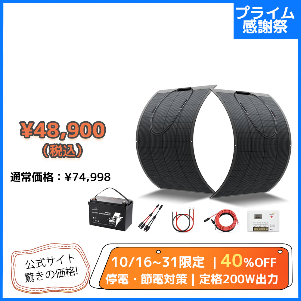 ３台 - LVYUAN 100W ソーラーパネル 3台 - LVYUAN 100W ソーラーパネル
