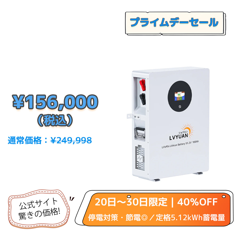 蓄電池　震災対策リチウムイオンバッテリー 48v BMS付きアプリで管理出来ます Amazon.co.jp: MFUZOP 12V 300Ah リン酸鉄リチウムイオン