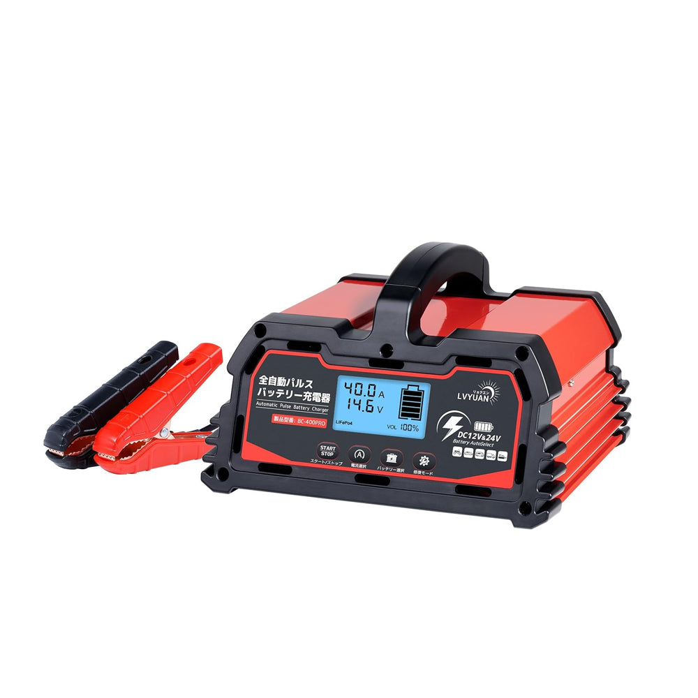 LVYUAN 定格40A パルスバッテリー充電器 12V・24V鉛蓄 / 12.8Vリチウム電池両用