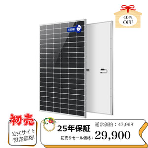 LVYUAN（リョクエン）410W 単結晶ソーラーパネル