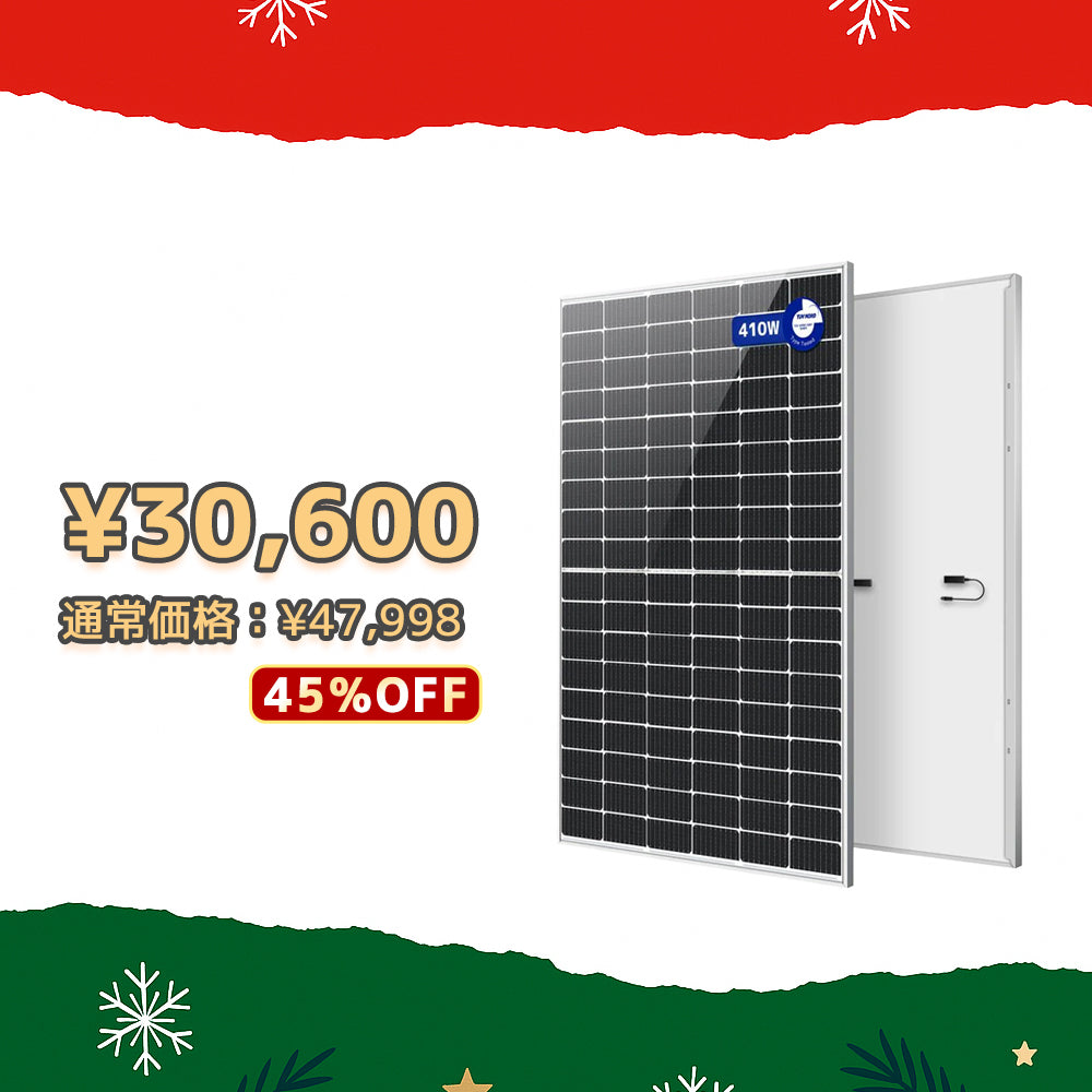 LVYUAN（リョクエン）410W 単結晶ソーラーパネル - LVYUAN（リョクエン