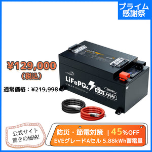 LVYUAN 12.8V/460Ah 5.88kWhリン酸鉄リチウムイオンバッテリー
