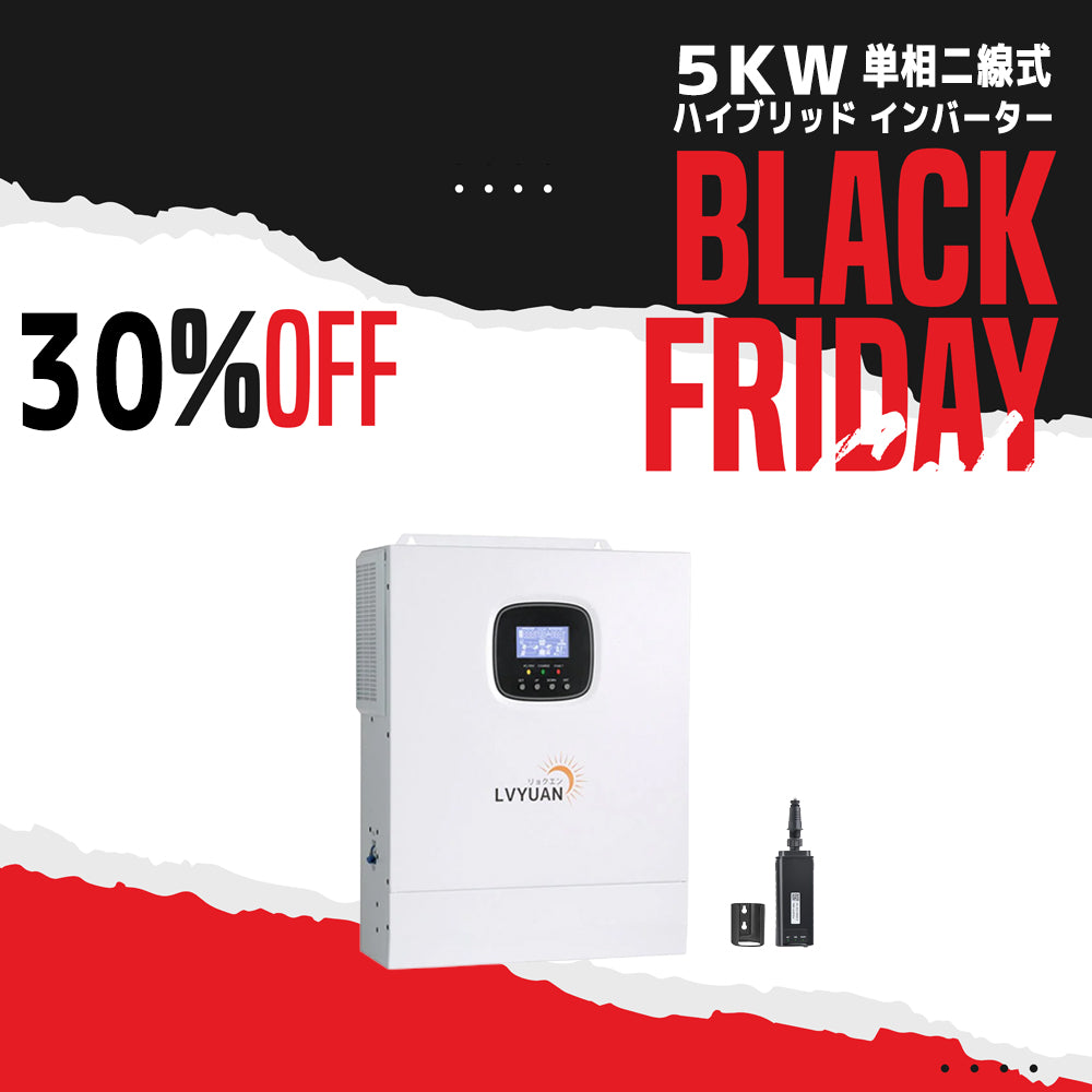 LVYUAN 5000W単相二線式ハイブリッド インバーター